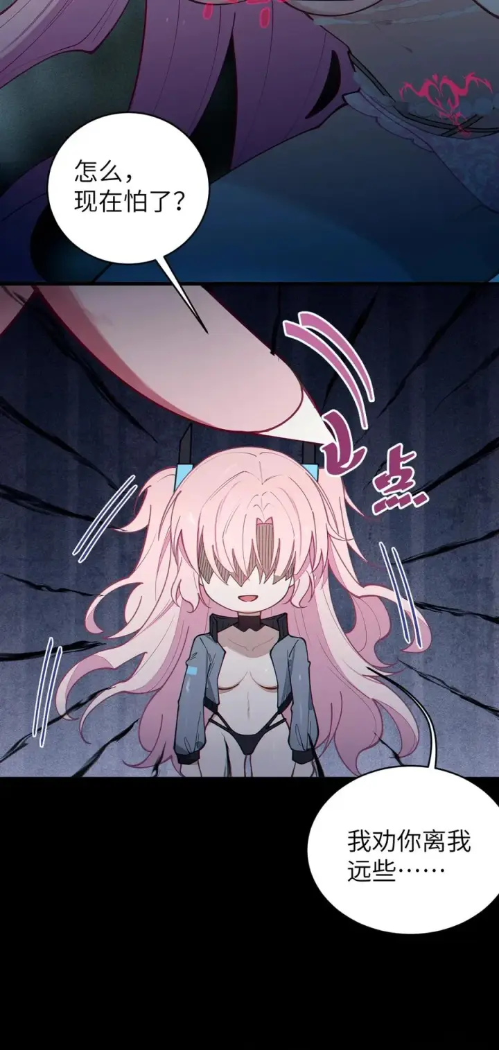 《转生成为灵异世界的唯物者，爷只对女鬼重拳出击！》025 变这么大，是邀请我一起纵享欲火吗_ !图14