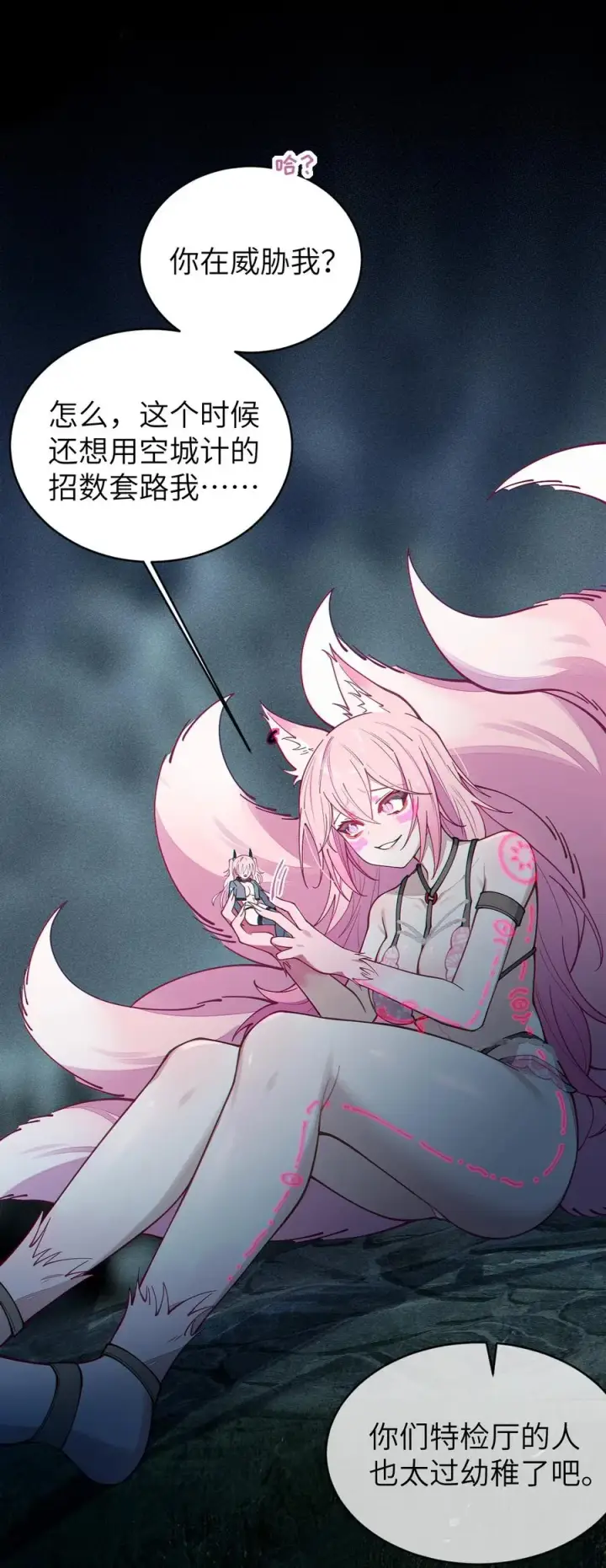 《转生成为灵异世界的唯物者，爷只对女鬼重拳出击！》025 变这么大，是邀请我一起纵享欲火吗_ !图15