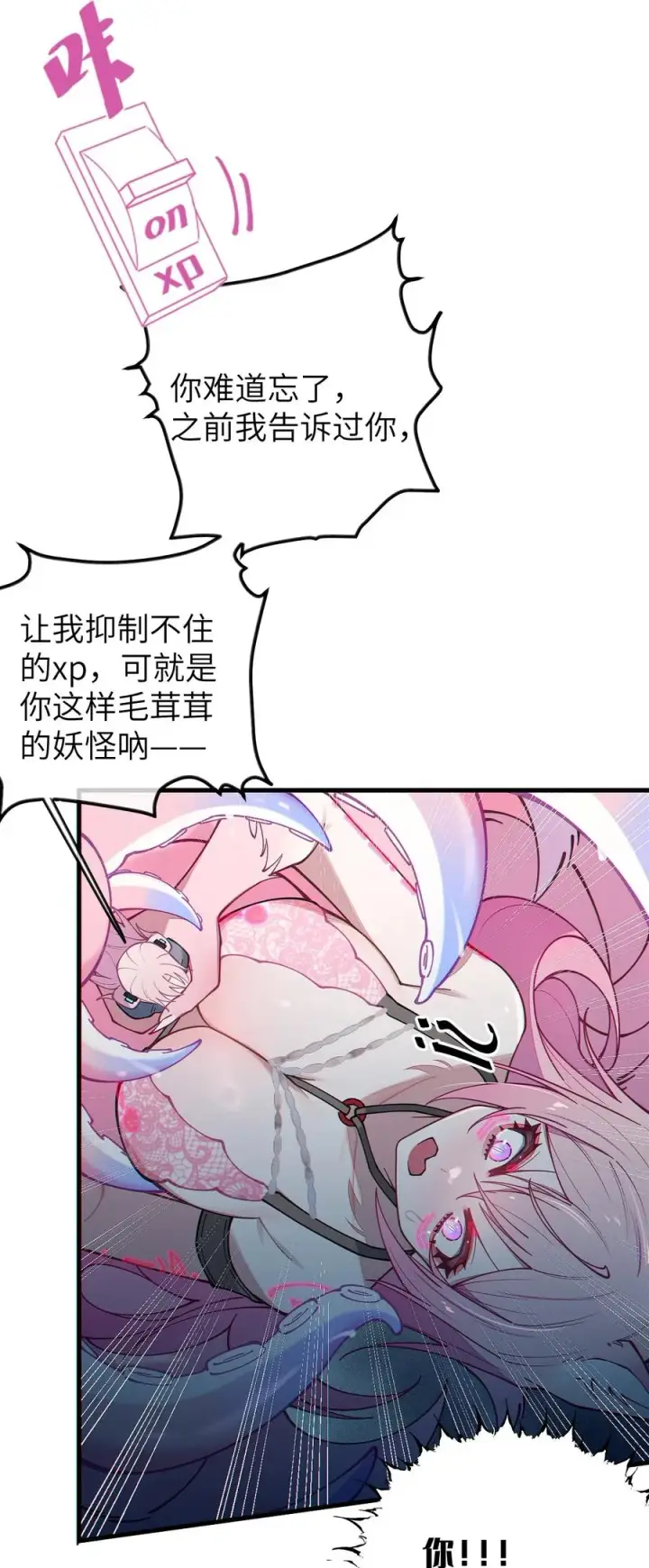 《转生成为灵异世界的唯物者，爷只对女鬼重拳出击！》025 变这么大，是邀请我一起纵享欲火吗_ !图17