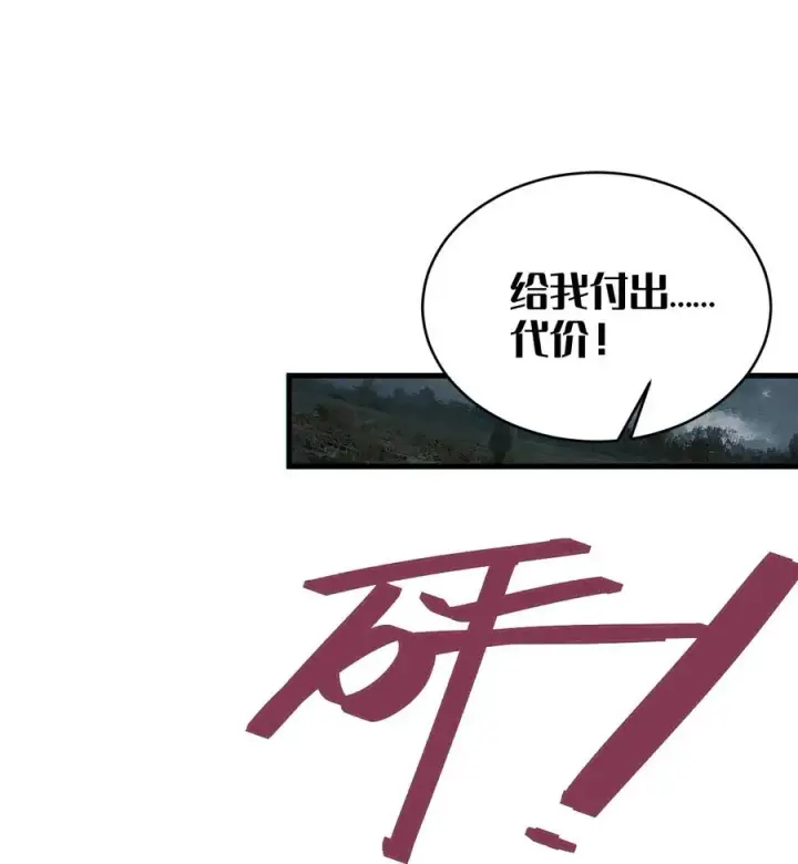 《转生成为灵异世界的唯物者，爷只对女鬼重拳出击！》025 变这么大，是邀请我一起纵享欲火吗_ !图2