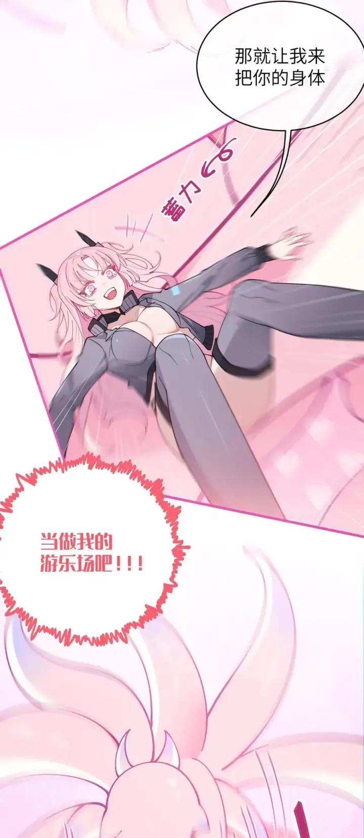 《转生成为灵异世界的唯物者，爷只对女鬼重拳出击！》025 变这么大，是邀请我一起纵享欲火吗_ !图23