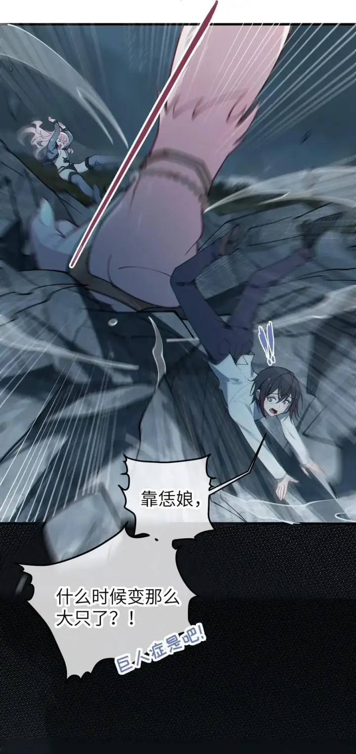 《转生成为灵异世界的唯物者，爷只对女鬼重拳出击！》025 变这么大，是邀请我一起纵享欲火吗_ !图3