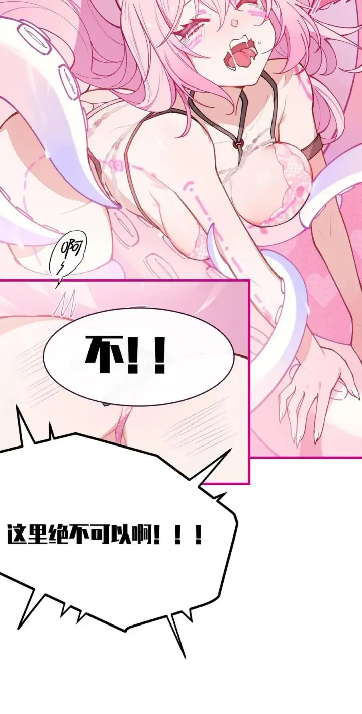 《转生成为灵异世界的唯物者，爷只对女鬼重拳出击！》025 变这么大，是邀请我一起纵享欲火吗_ !图30