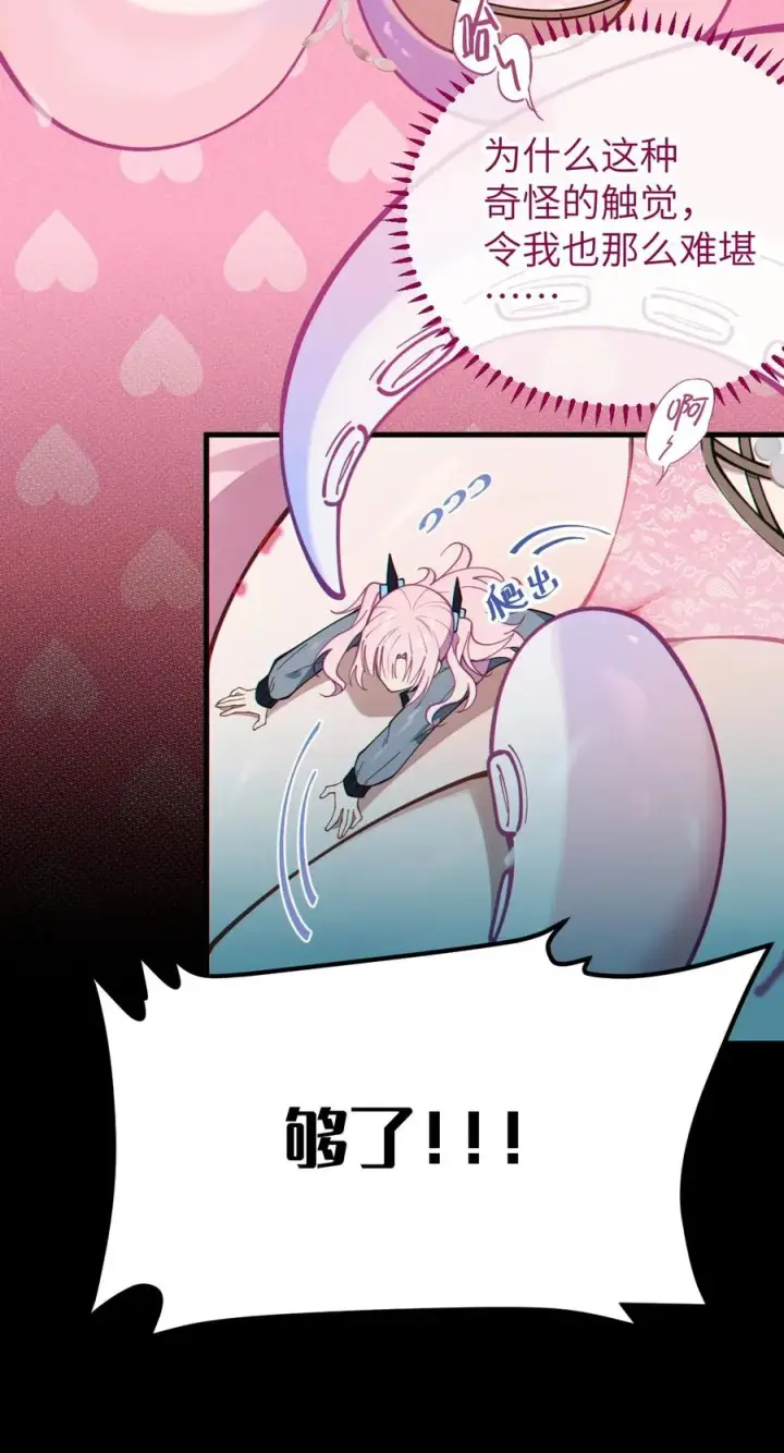 《转生成为灵异世界的唯物者，爷只对女鬼重拳出击！》025 变这么大，是邀请我一起纵享欲火吗_ !图33