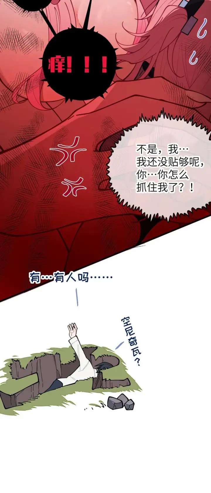 《转生成为灵异世界的唯物者，爷只对女鬼重拳出击！》025 变这么大，是邀请我一起纵享欲火吗_ !图39
