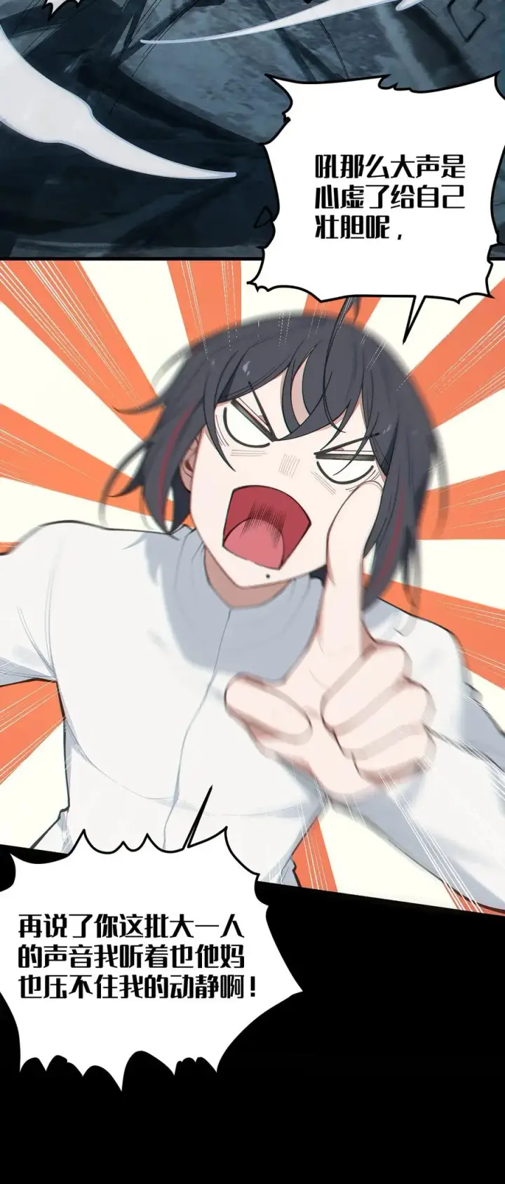 《转生成为灵异世界的唯物者，爷只对女鬼重拳出击！》025 变这么大，是邀请我一起纵享欲火吗_ !图5