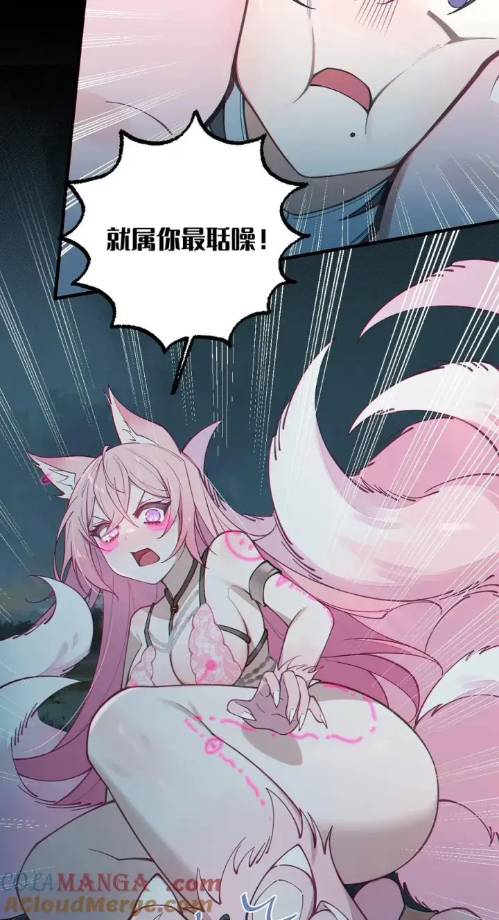 《转生成为灵异世界的唯物者，爷只对女鬼重拳出击！》025 变这么大，是邀请我一起纵享欲火吗_ !图7