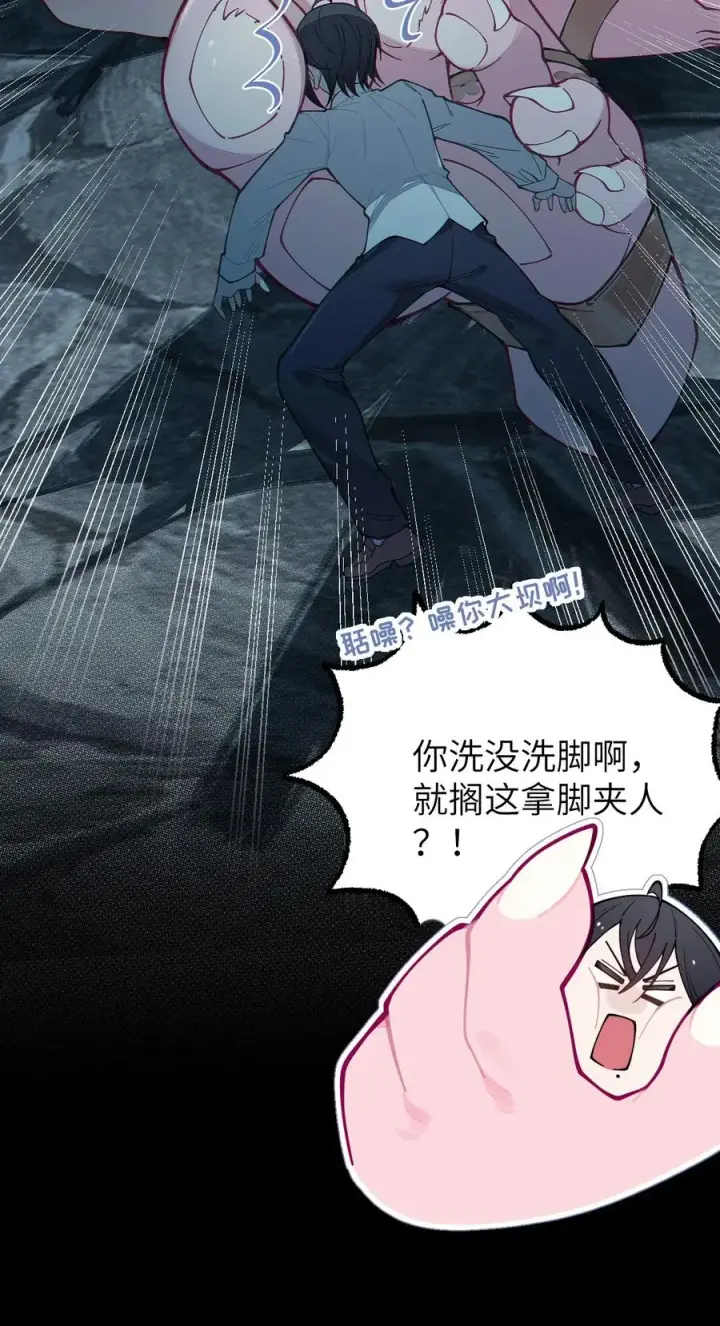 《转生成为灵异世界的唯物者，爷只对女鬼重拳出击！》025 变这么大，是邀请我一起纵享欲火吗_ !图8