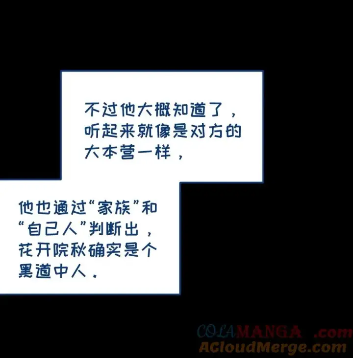 《转生成为灵异世界的唯物者，爷只对女鬼重拳出击！》026 毁图13