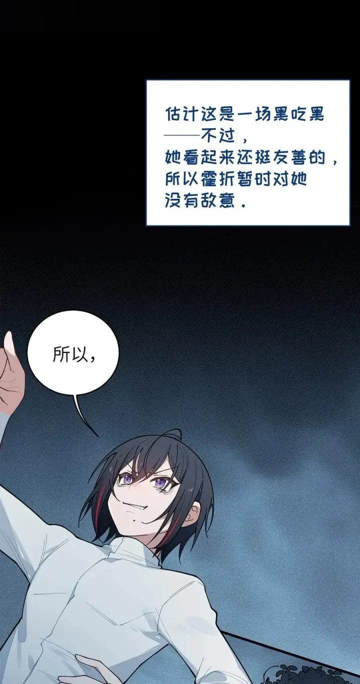 《转生成为灵异世界的唯物者，爷只对女鬼重拳出击！》026 毁图14