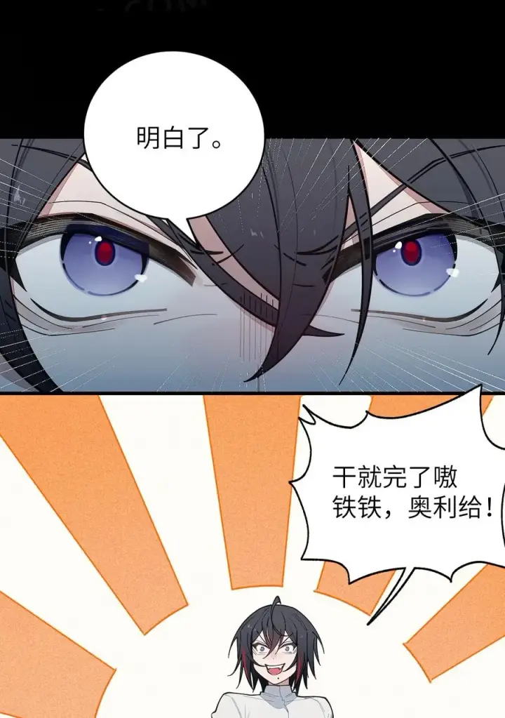 《转生成为灵异世界的唯物者，爷只对女鬼重拳出击！》026 毁图17