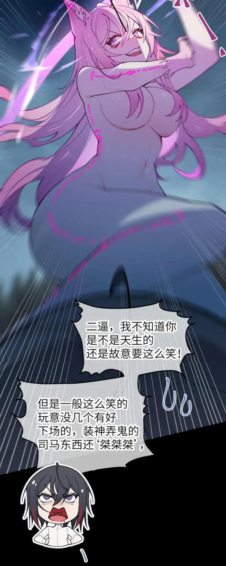 《转生成为灵异世界的唯物者，爷只对女鬼重拳出击！》026 毁图21
