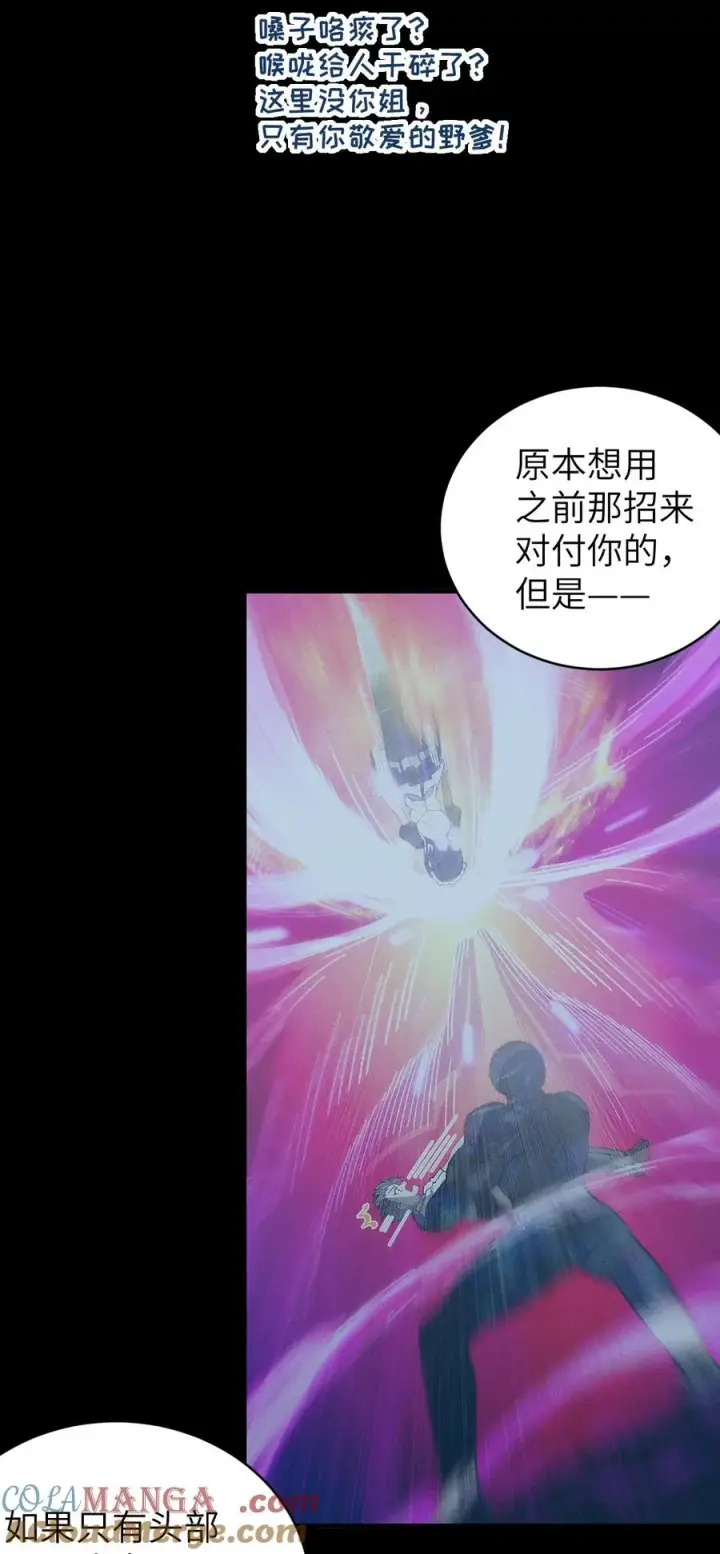 《转生成为灵异世界的唯物者，爷只对女鬼重拳出击！》026 毁图22
