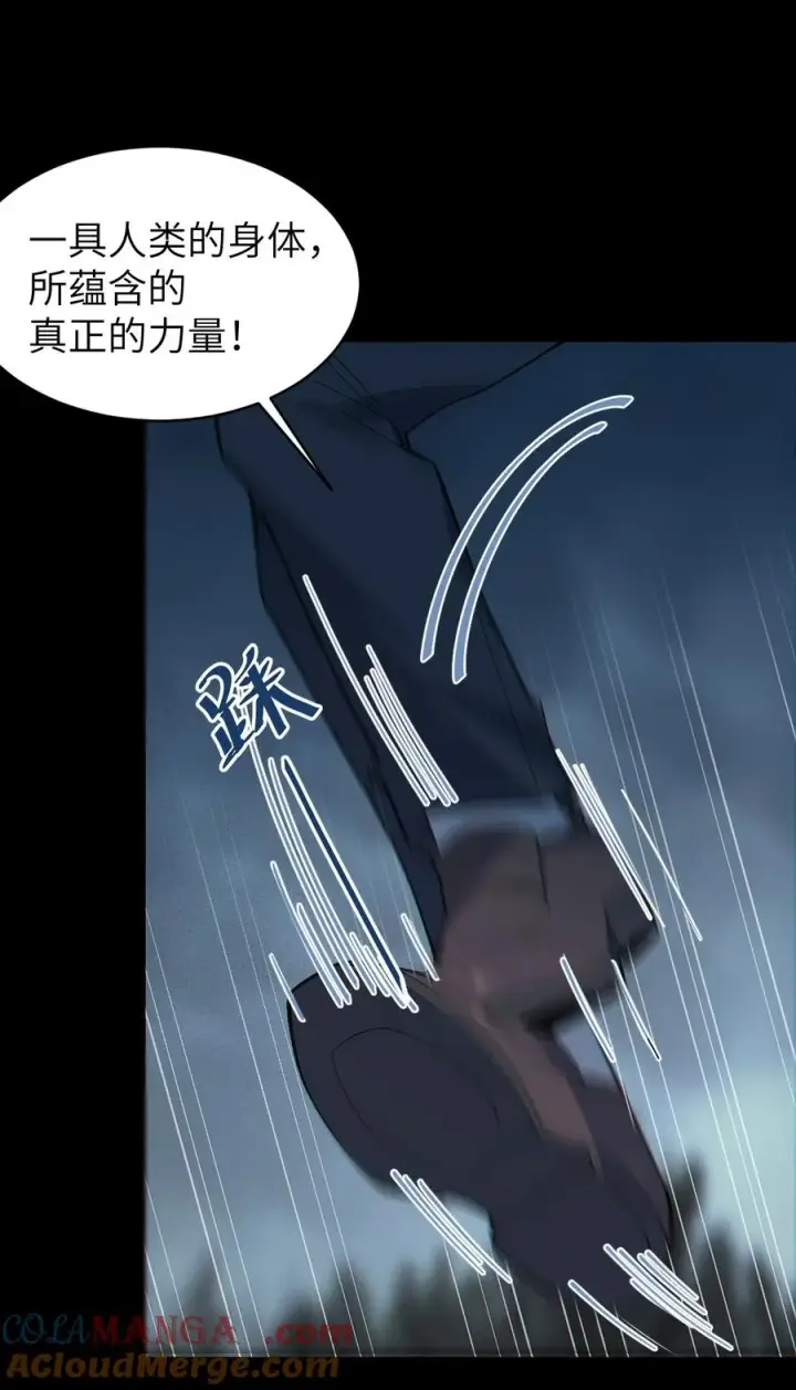 《转生成为灵异世界的唯物者，爷只对女鬼重拳出击！》026 毁图25