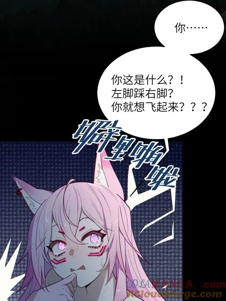 《转生成为灵异世界的唯物者，爷只对女鬼重拳出击！》026 毁图28
