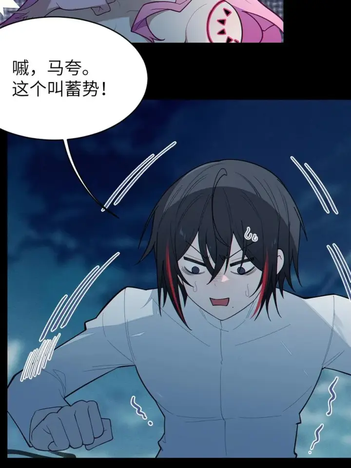 《转生成为灵异世界的唯物者，爷只对女鬼重拳出击！》026 毁图29