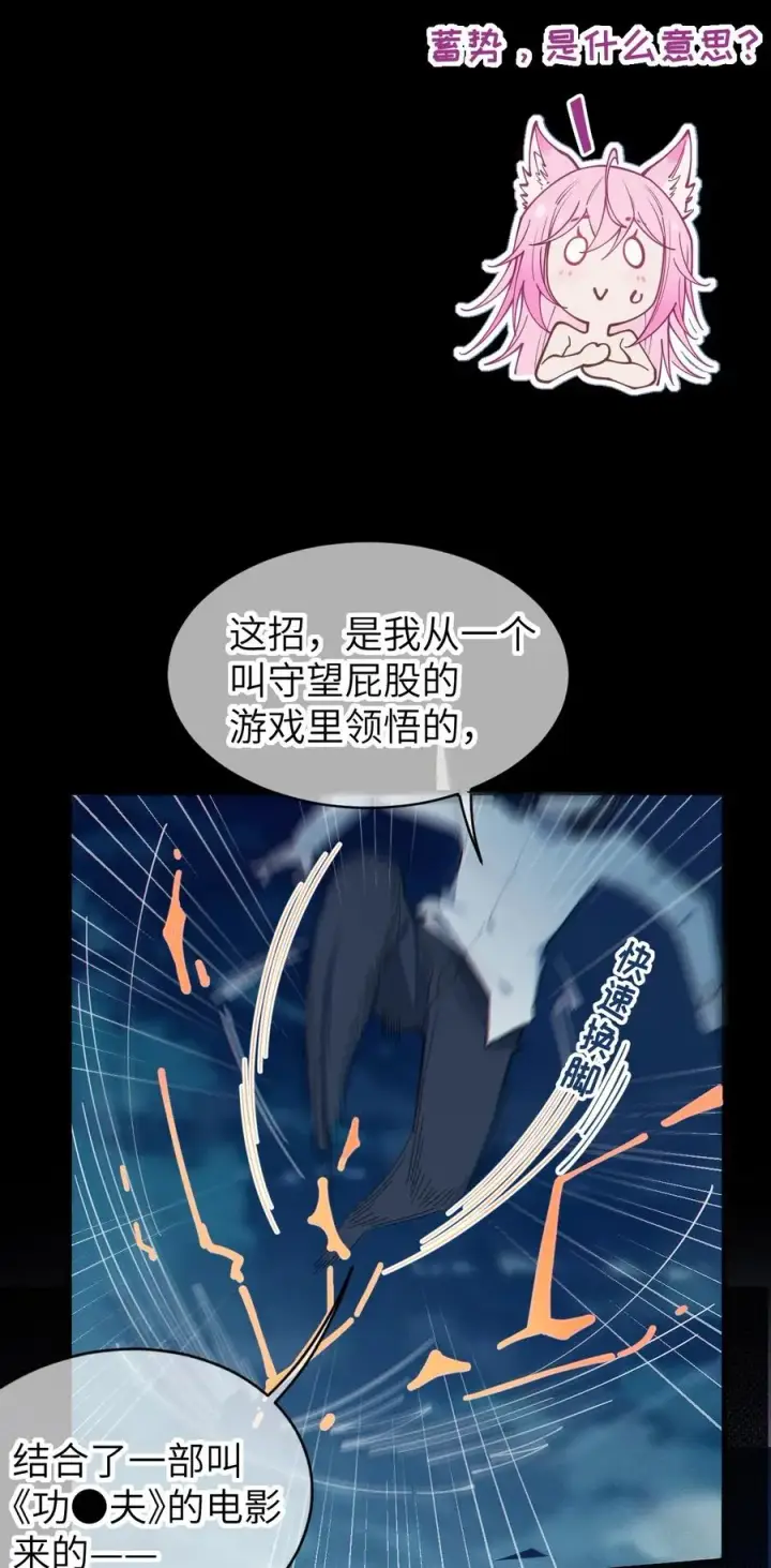 《转生成为灵异世界的唯物者，爷只对女鬼重拳出击！》026 毁图30