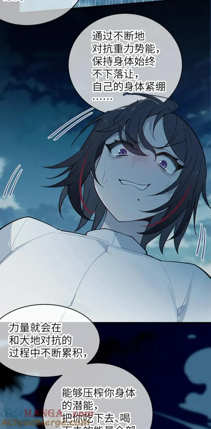 《转生成为灵异世界的唯物者，爷只对女鬼重拳出击！》026 毁图31