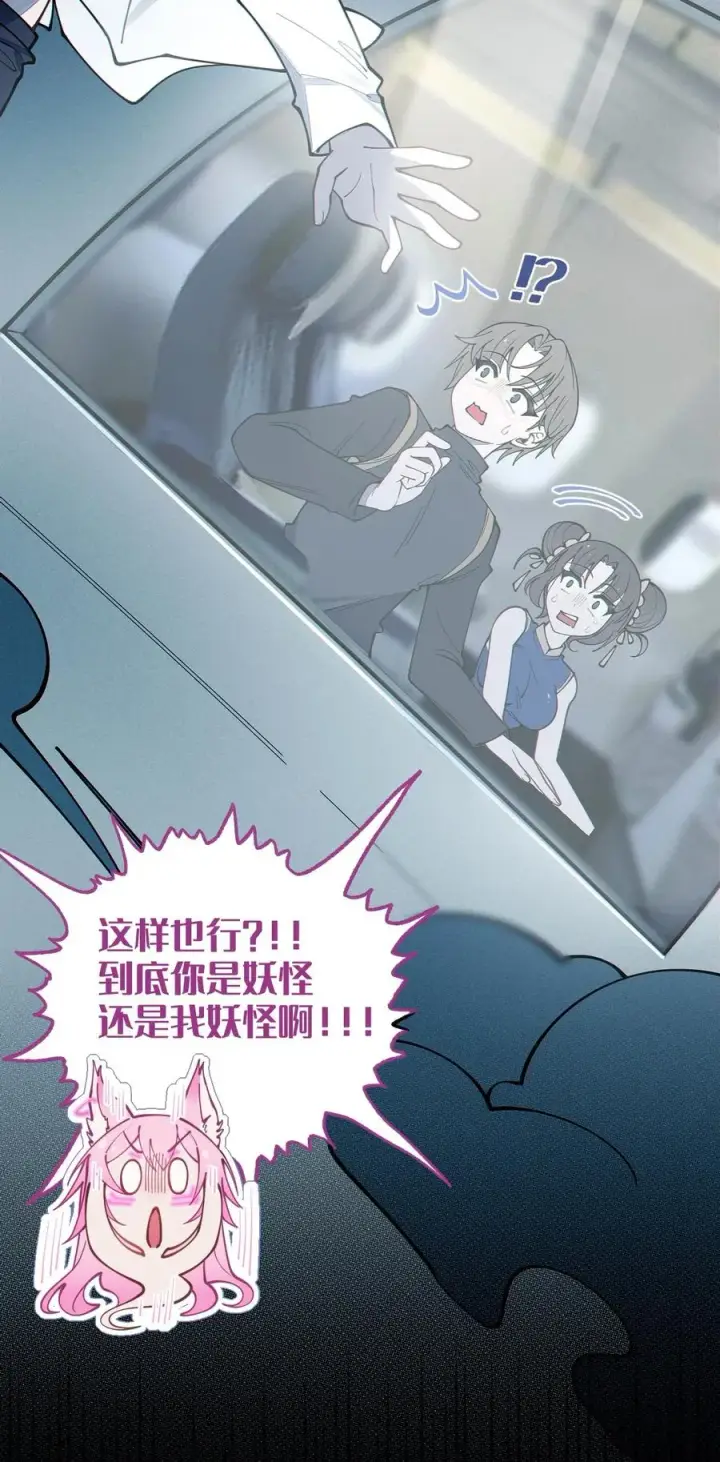《转生成为灵异世界的唯物者，爷只对女鬼重拳出击！》026 毁图33