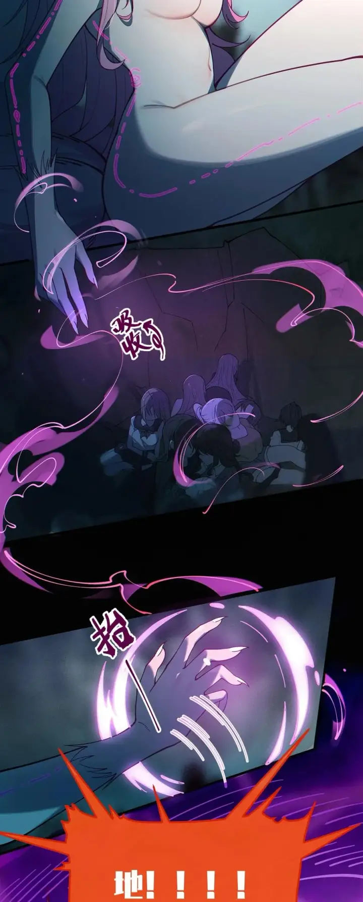 《转生成为灵异世界的唯物者，爷只对女鬼重拳出击！》026 毁图39