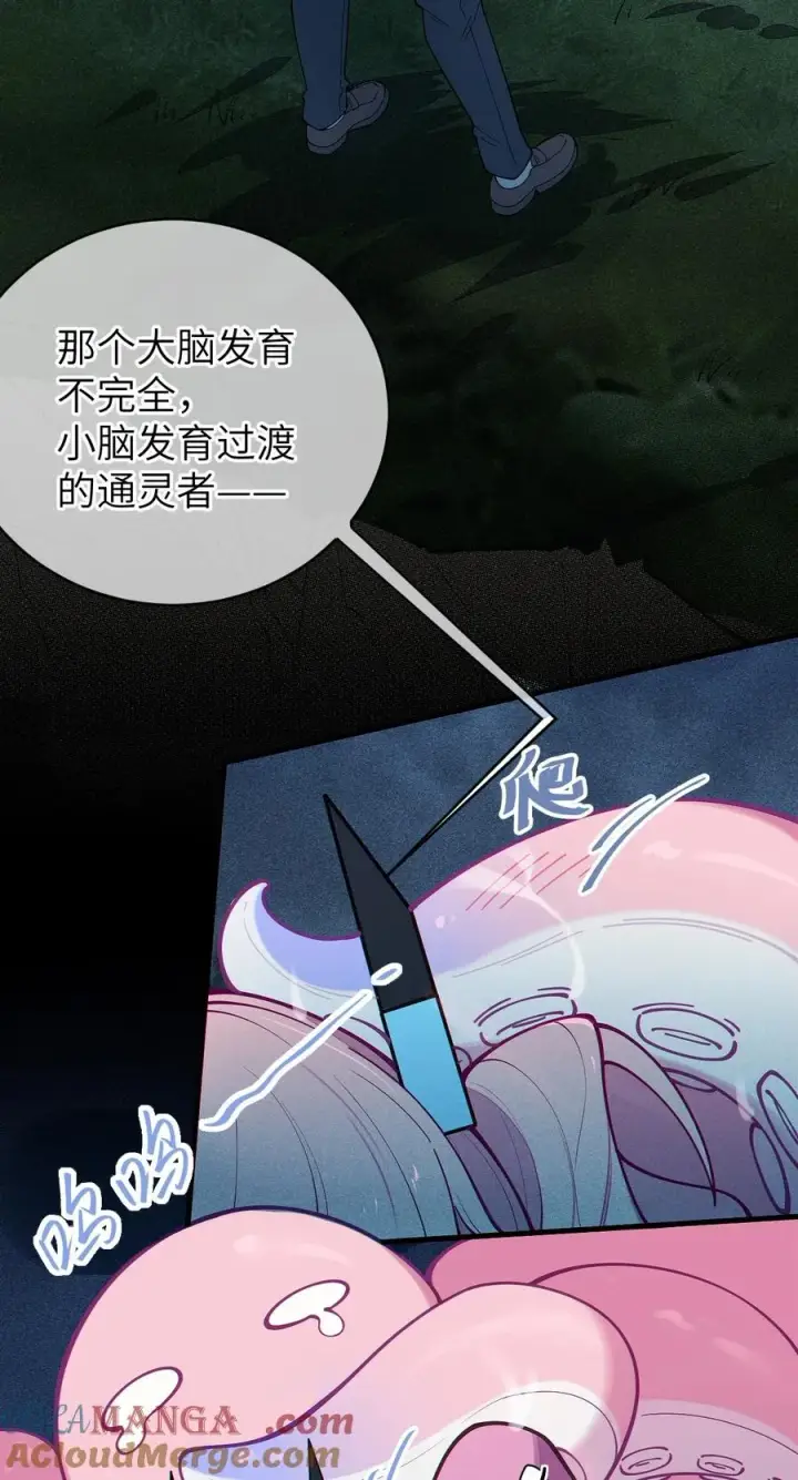 《转生成为灵异世界的唯物者，爷只对女鬼重拳出击！》026 毁图4