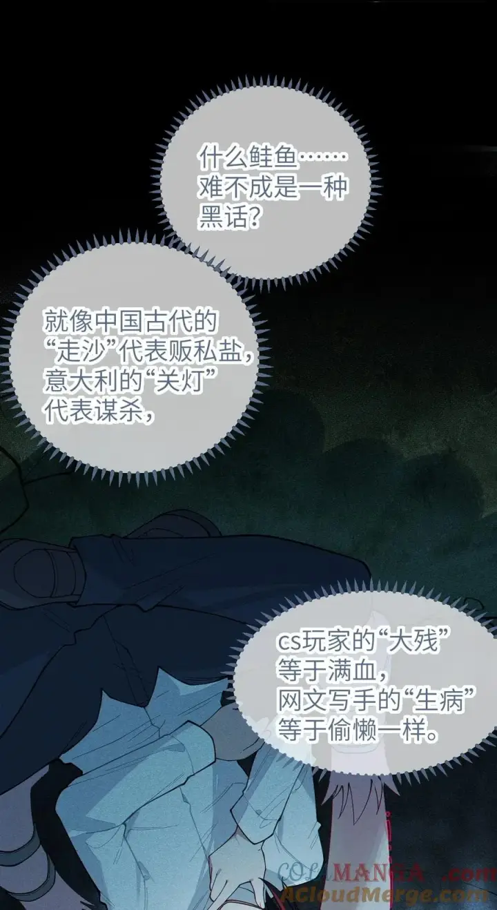 《转生成为灵异世界的唯物者，爷只对女鬼重拳出击！》026 毁图7