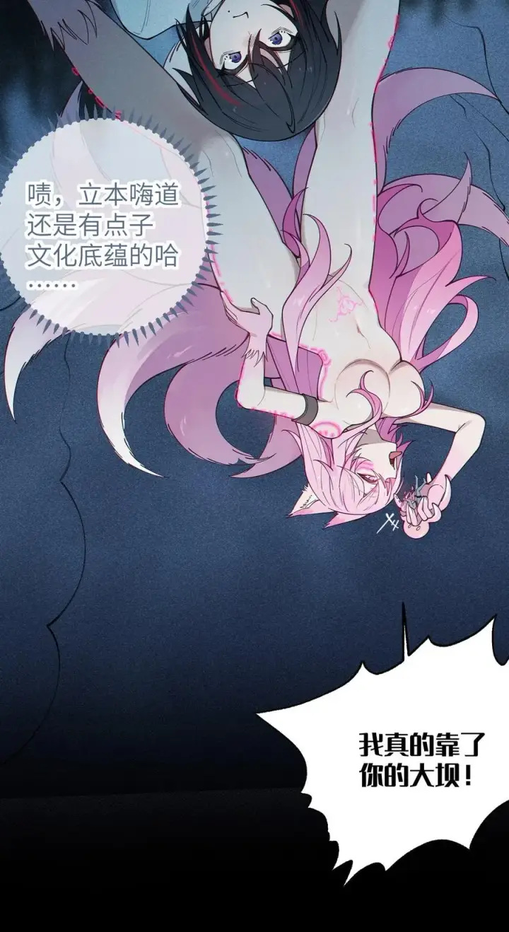 《转生成为灵异世界的唯物者，爷只对女鬼重拳出击！》026 毁图8