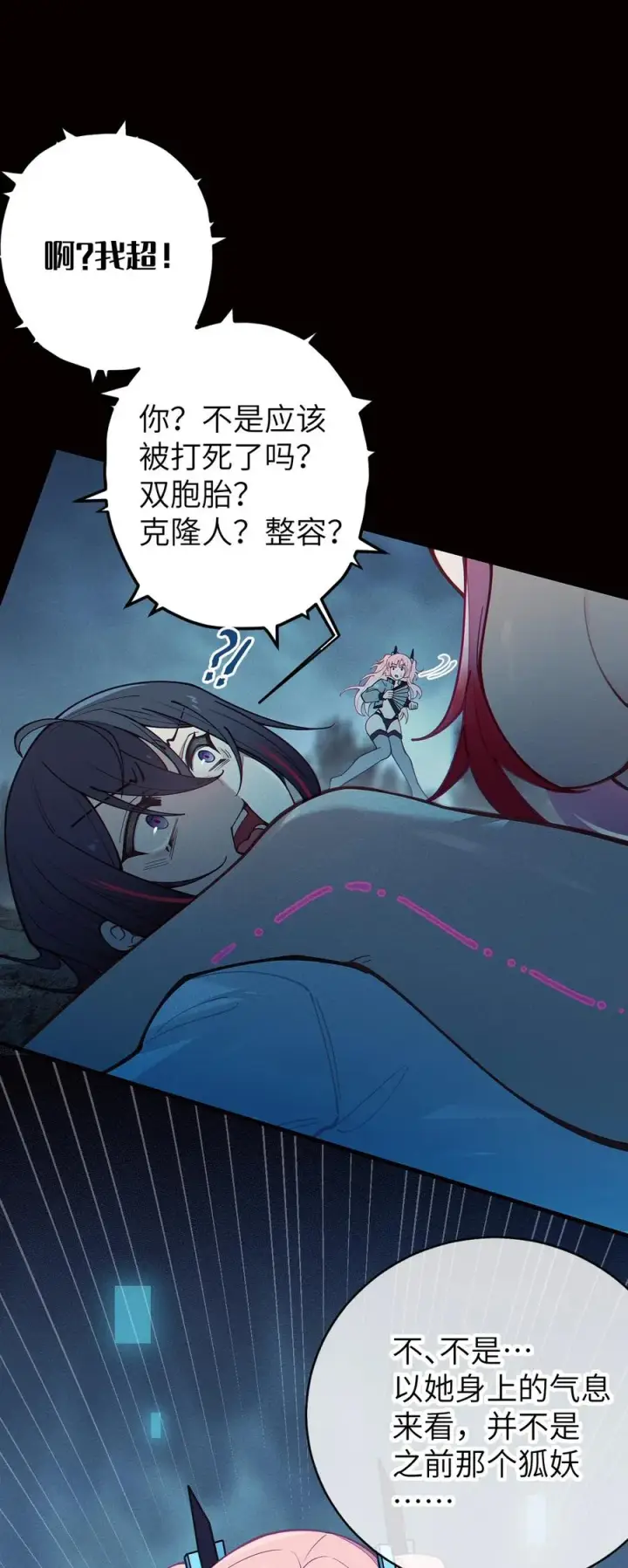 《转生成为灵异世界的唯物者，爷只对女鬼重拳出击！》027 爷，死了？图12