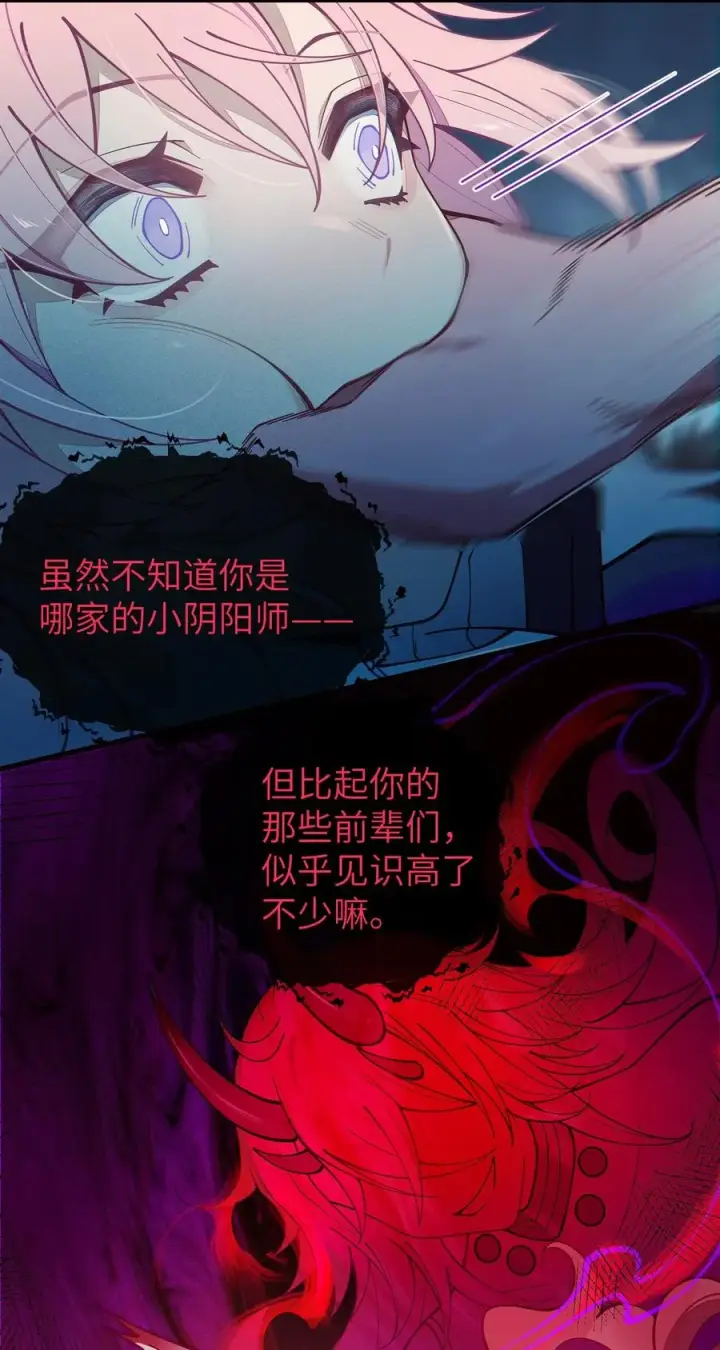 《转生成为灵异世界的唯物者，爷只对女鬼重拳出击！》027 爷，死了？图14