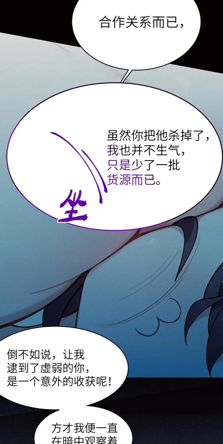 《转生成为灵异世界的唯物者，爷只对女鬼重拳出击！》027 爷，死了？图20