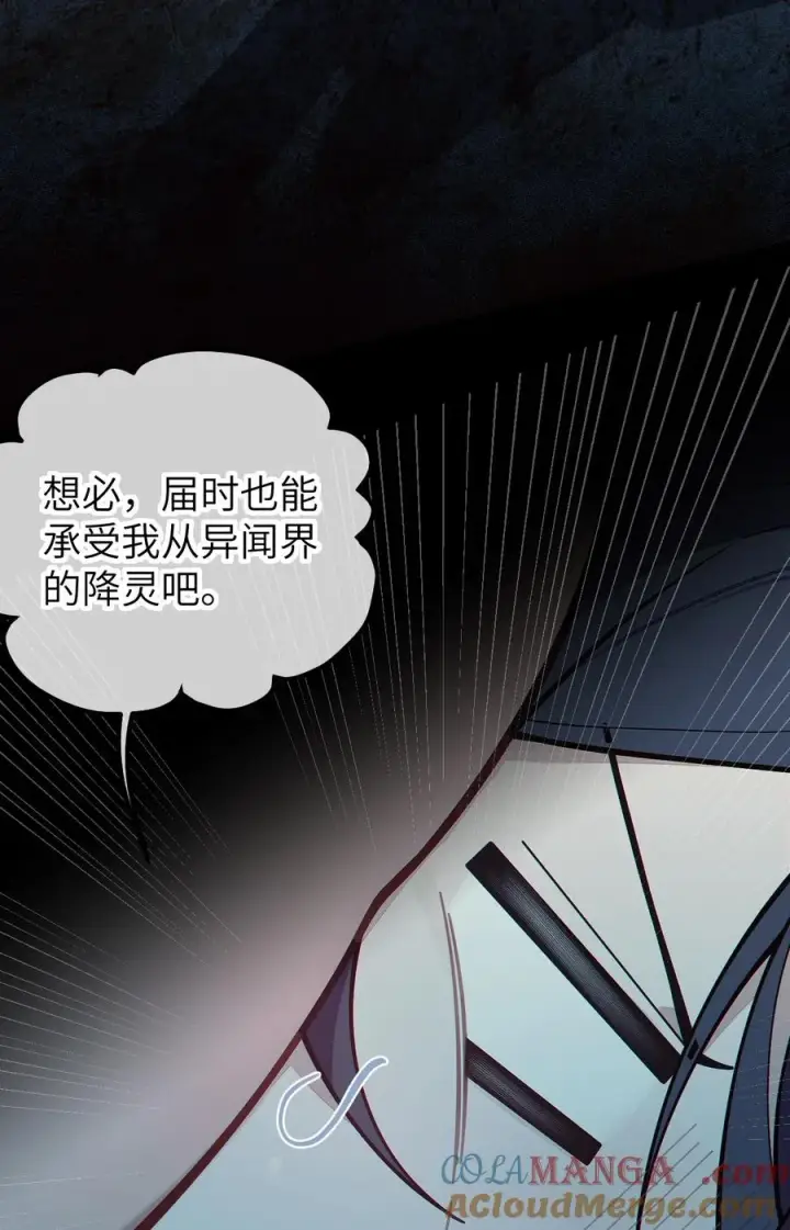 《转生成为灵异世界的唯物者，爷只对女鬼重拳出击！》027 爷，死了？图22