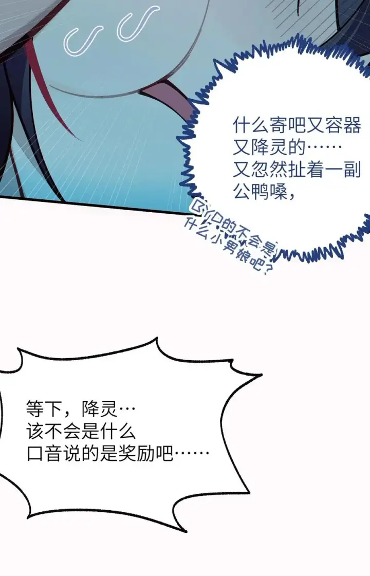 《转生成为灵异世界的唯物者，爷只对女鬼重拳出击！》027 爷，死了？图23