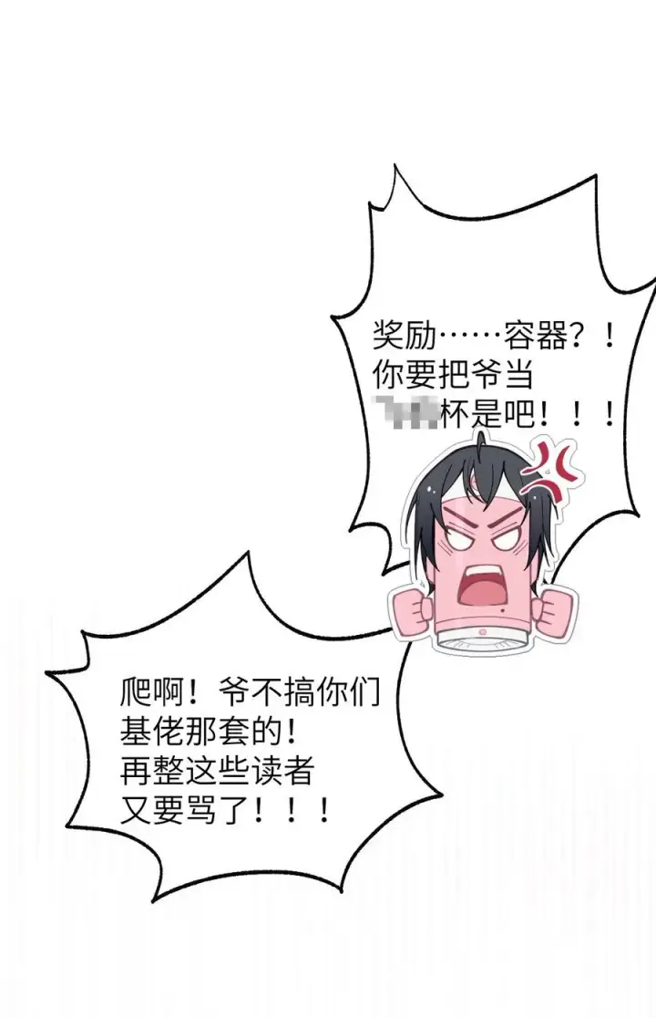 《转生成为灵异世界的唯物者，爷只对女鬼重拳出击！》027 爷，死了？图24