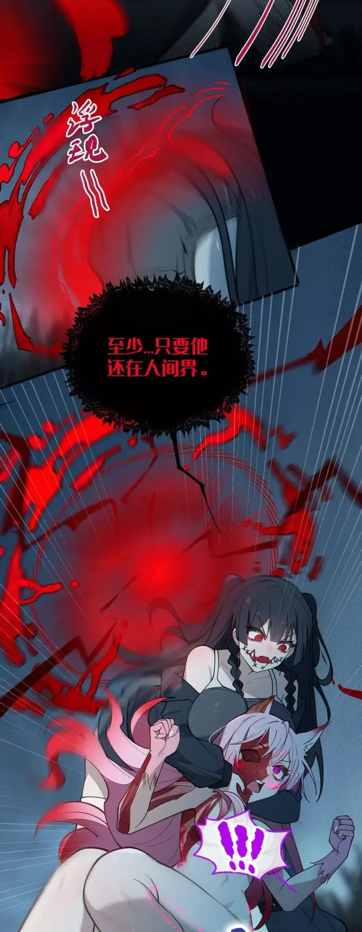 《转生成为灵异世界的唯物者，爷只对女鬼重拳出击！》027 爷，死了？图26