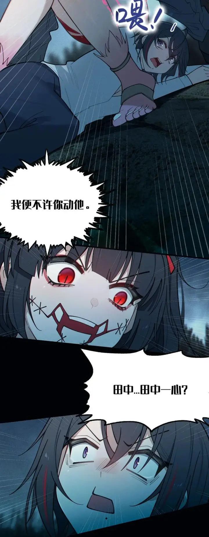 《转生成为灵异世界的唯物者，爷只对女鬼重拳出击！》027 爷，死了？图27