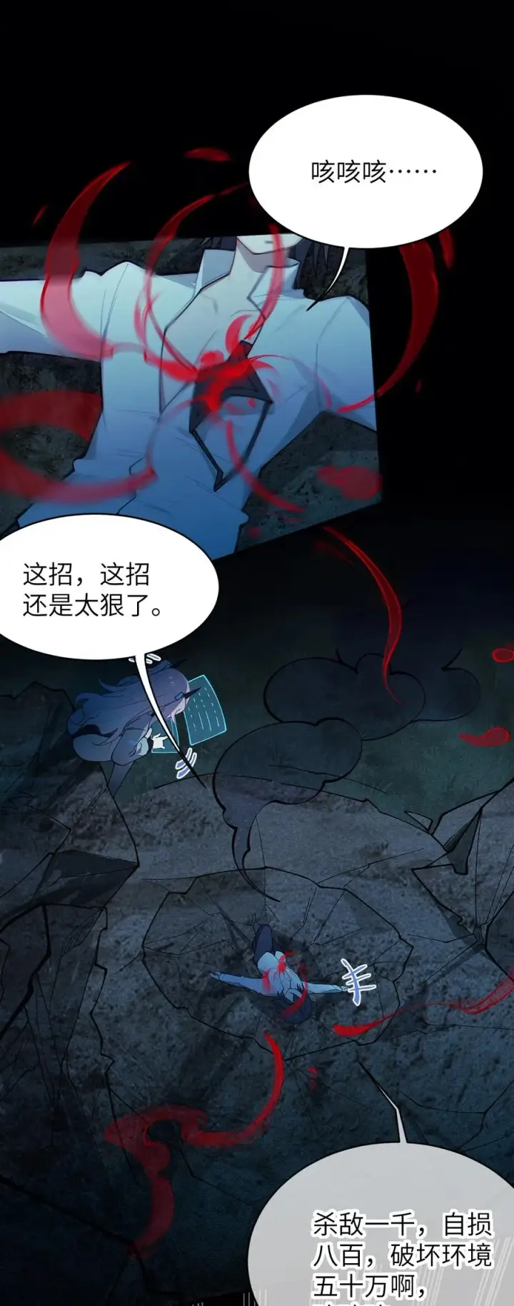 《转生成为灵异世界的唯物者，爷只对女鬼重拳出击！》027 爷，死了？图3