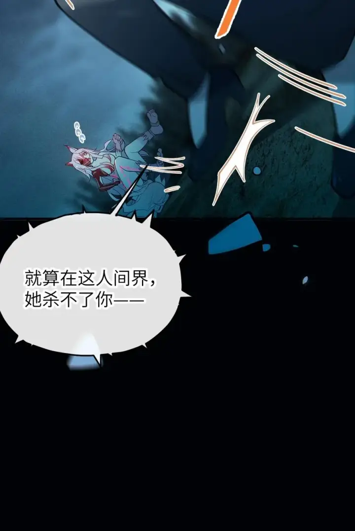 《转生成为灵异世界的唯物者，爷只对女鬼重拳出击！》027 爷，死了？图33