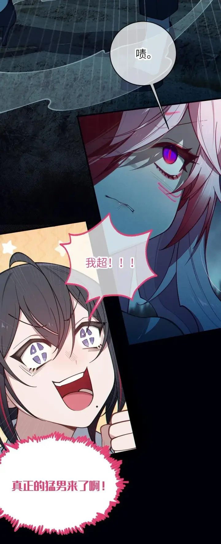 《转生成为灵异世界的唯物者，爷只对女鬼重拳出击！》027 爷，死了？图35