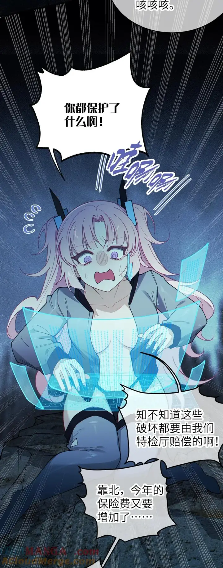 《转生成为灵异世界的唯物者，爷只对女鬼重拳出击！》027 爷，死了？图4