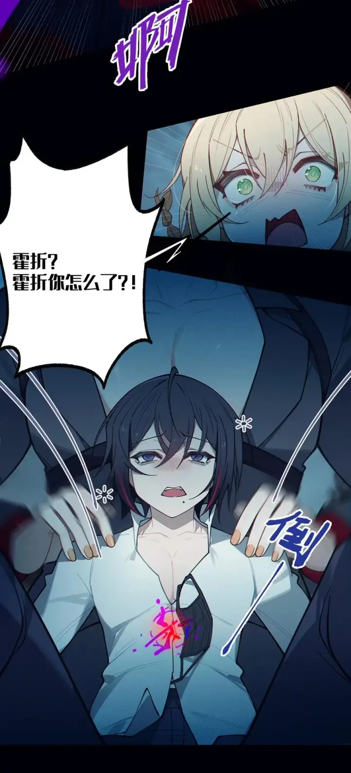 《转生成为灵异世界的唯物者，爷只对女鬼重拳出击！》027 爷，死了？图41