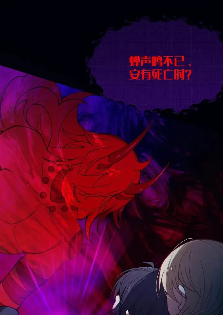《转生成为灵异世界的唯物者，爷只对女鬼重拳出击！》027 爷，死了？图42