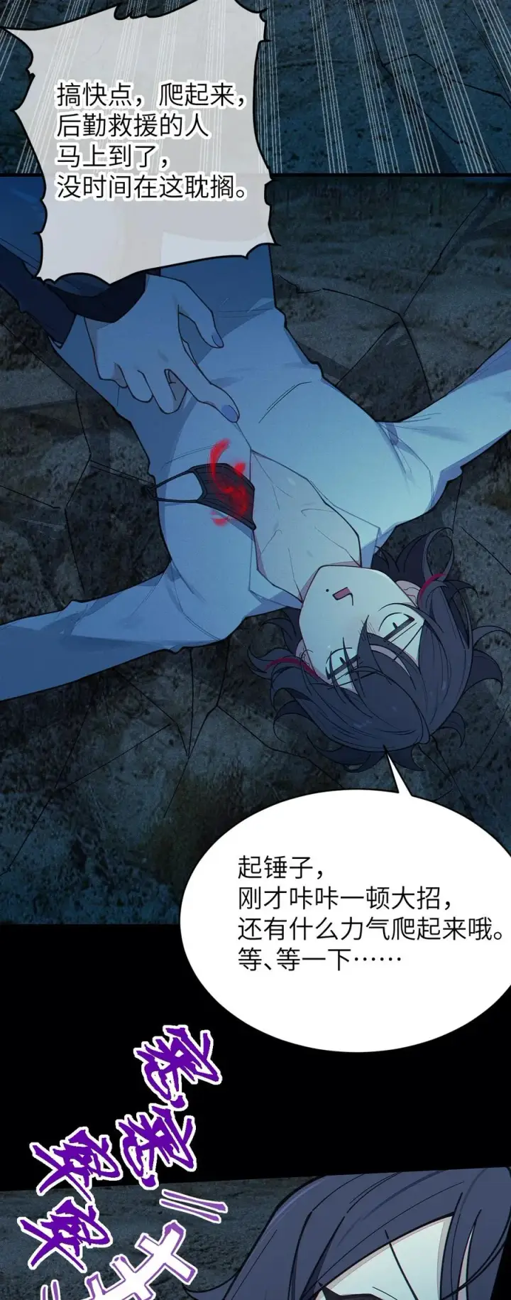 《转生成为灵异世界的唯物者，爷只对女鬼重拳出击！》027 爷，死了？图5