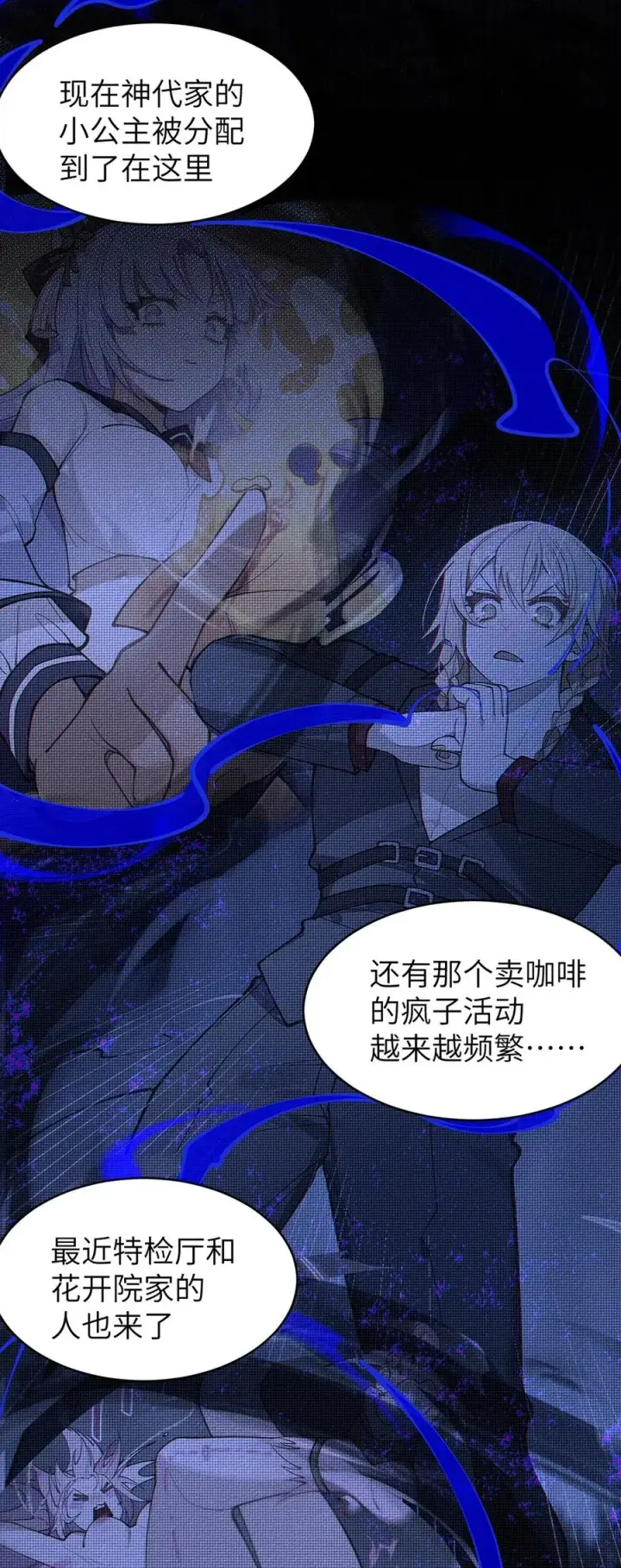 《转生成为灵异世界的唯物者，爷只对女鬼重拳出击！》028 一场别开生面的葬礼图11