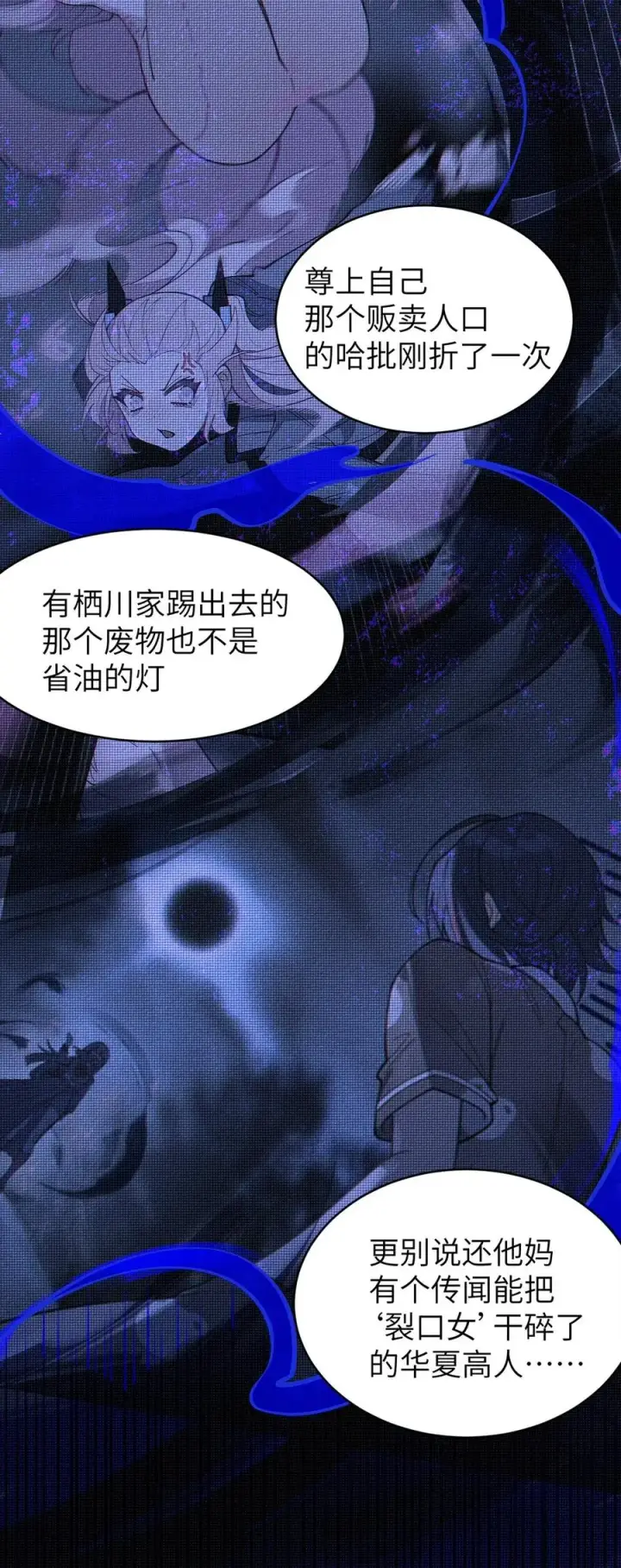 《转生成为灵异世界的唯物者，爷只对女鬼重拳出击！》028 一场别开生面的葬礼图12