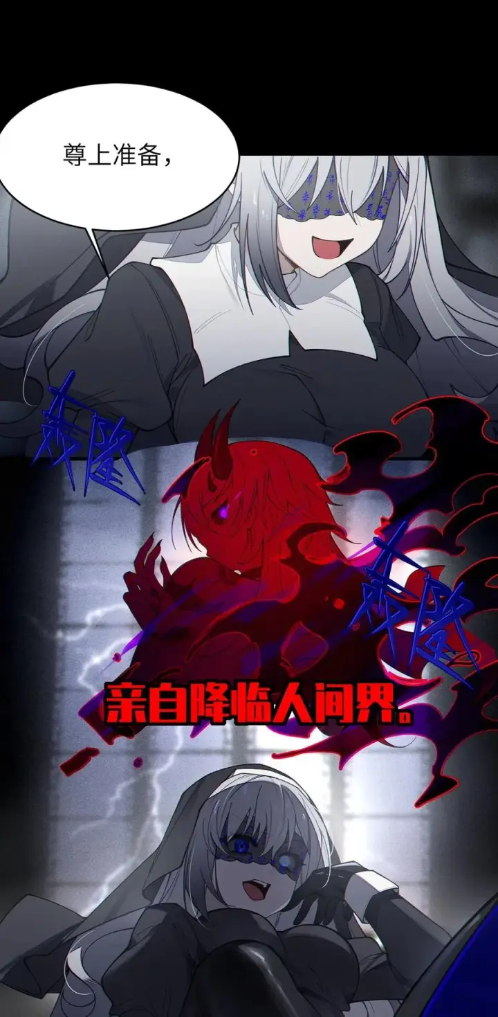 《转生成为灵异世界的唯物者，爷只对女鬼重拳出击！》028 一场别开生面的葬礼图15