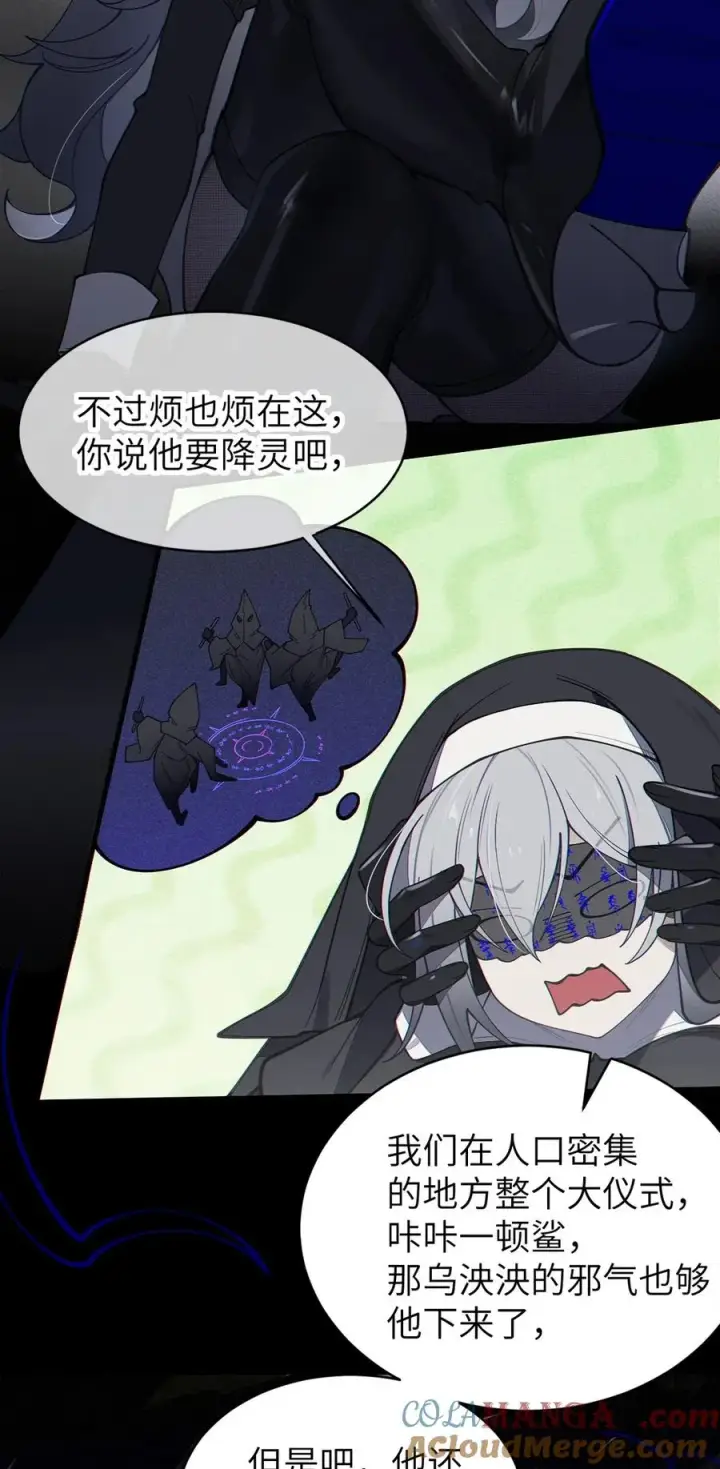 《转生成为灵异世界的唯物者，爷只对女鬼重拳出击！》028 一场别开生面的葬礼图16