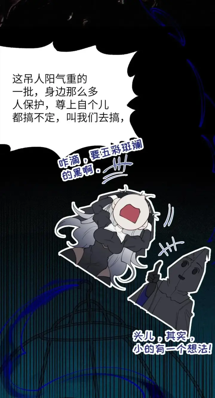 《转生成为灵异世界的唯物者，爷只对女鬼重拳出击！》028 一场别开生面的葬礼图18