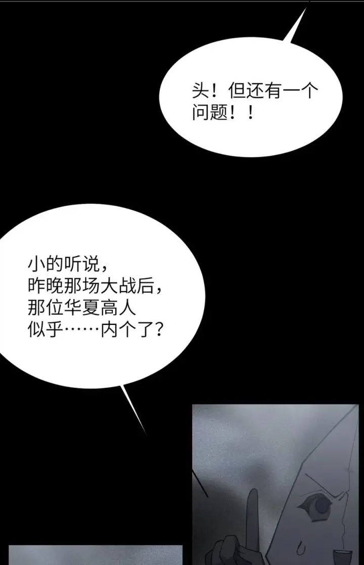 《转生成为灵异世界的唯物者，爷只对女鬼重拳出击！》028 一场别开生面的葬礼图21