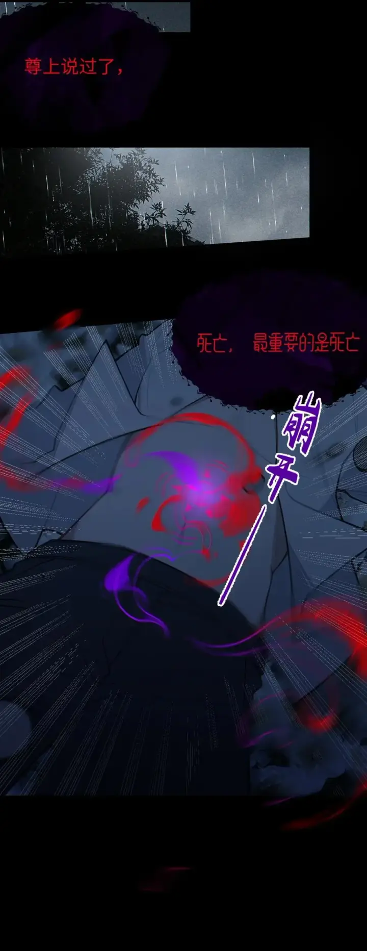 《转生成为灵异世界的唯物者，爷只对女鬼重拳出击！》028 一场别开生面的葬礼图24