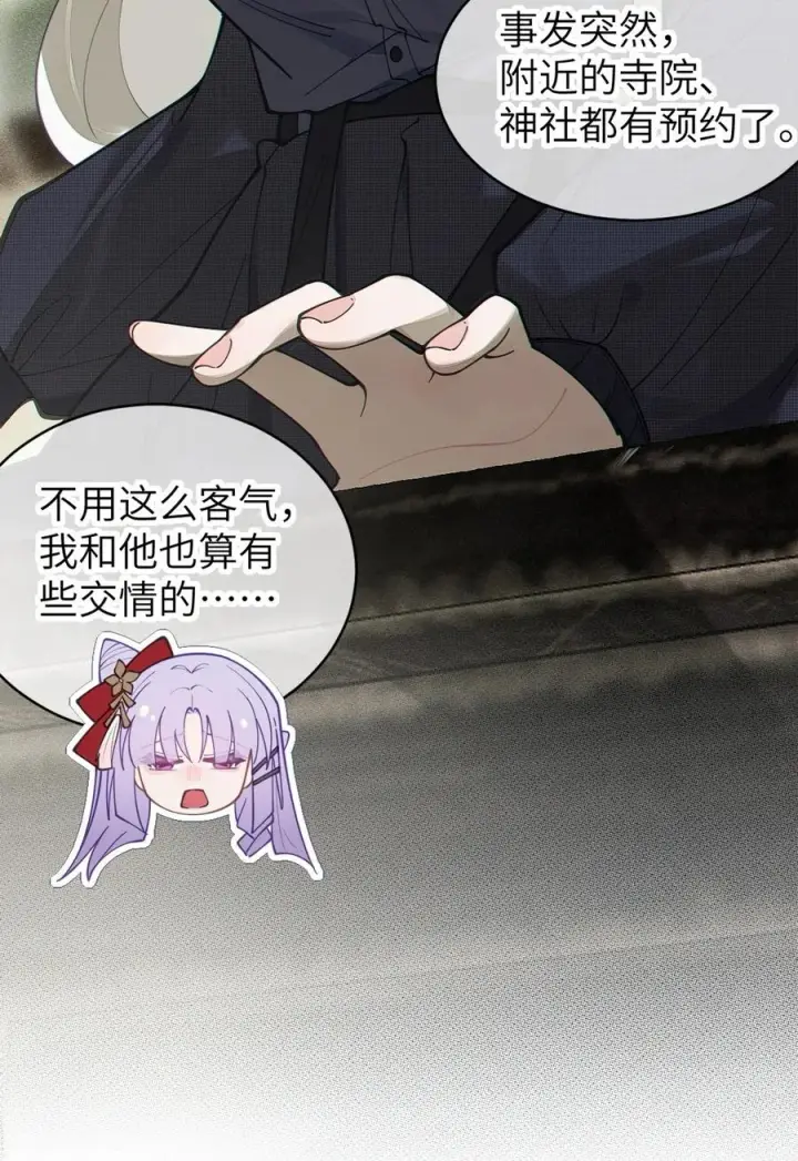 《转生成为灵异世界的唯物者，爷只对女鬼重拳出击！》028 一场别开生面的葬礼图32